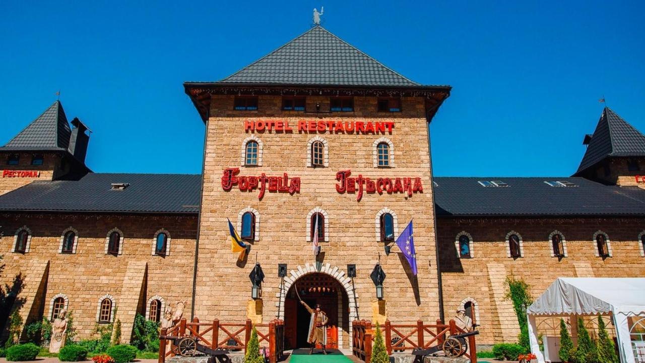 Hotel Fortetsya Hetmana Hatne Zewnętrze zdjęcie