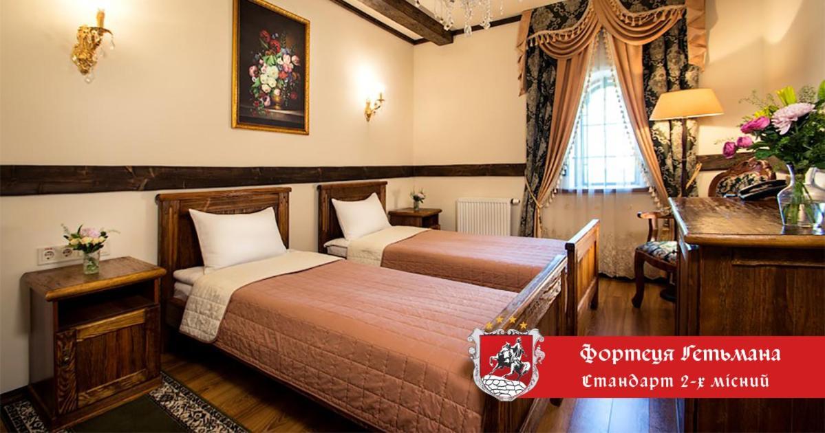 Hotel Fortetsya Hetmana Hatne Zewnętrze zdjęcie