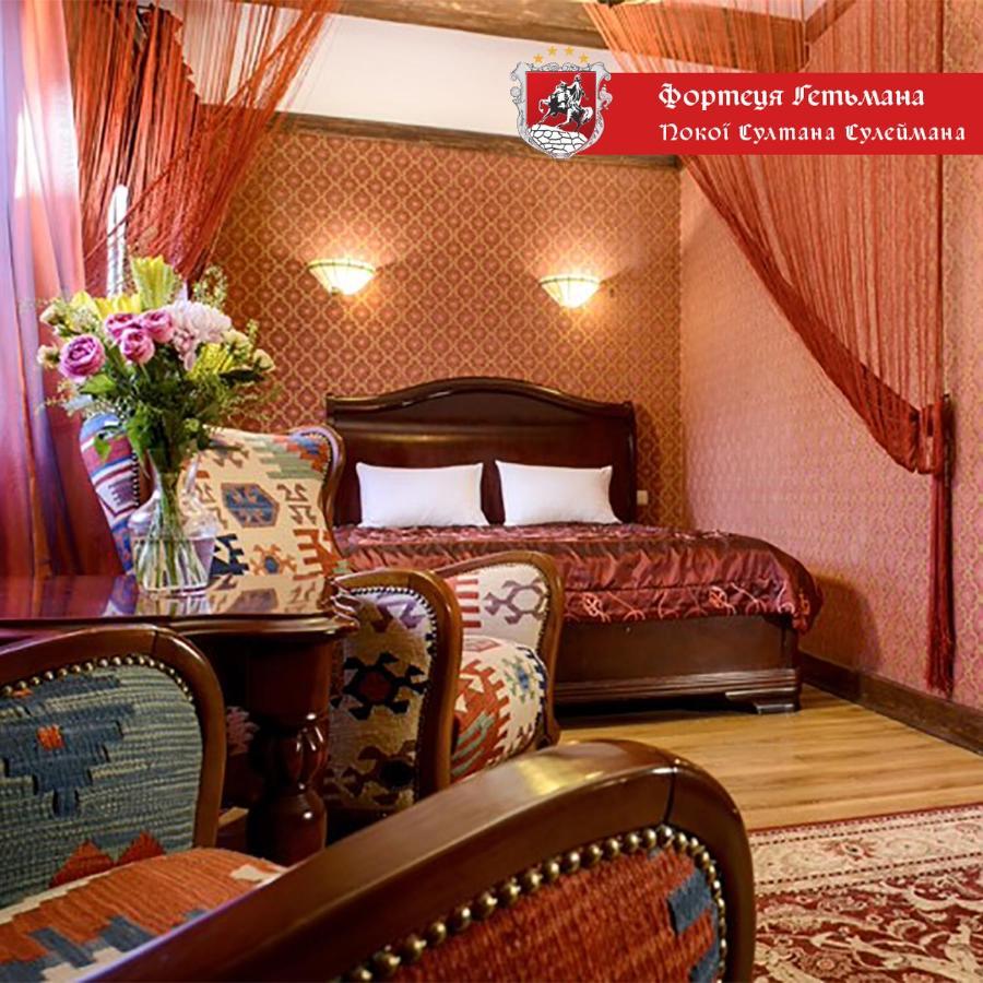 Hotel Fortetsya Hetmana Hatne Zewnętrze zdjęcie