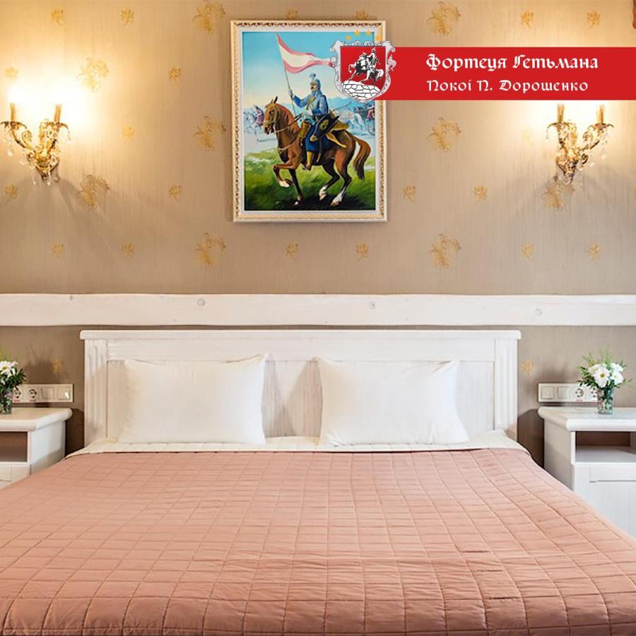 Hotel Fortetsya Hetmana Hatne Zewnętrze zdjęcie